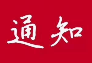 標(biāo)準(zhǔn) | EPS填充可用——重慶《裝配式輕質(zhì)保溫裝飾一體化外掛 墻板應(yīng)用技術(shù)標(biāo)準(zhǔn)（征求意見(jiàn)稿）》發(fā)布